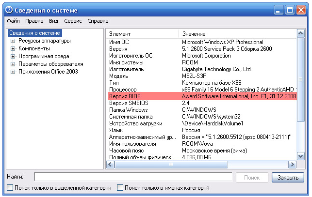 Узнаём характеристики компьютера  на windows 10
