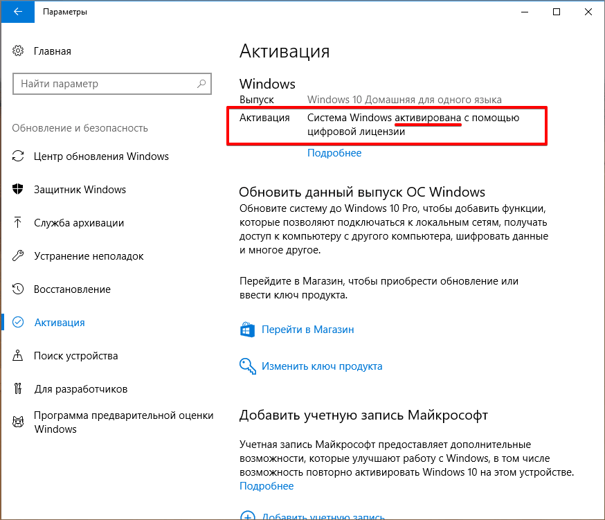 Как узнать ключ oem и installed в windows 10 на ноутбуке или компьютере?