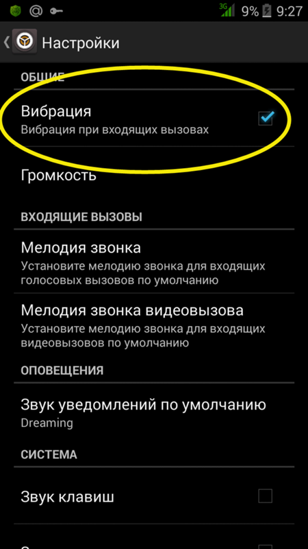 Iphone вибрирует без причины сам по себе – что делать?