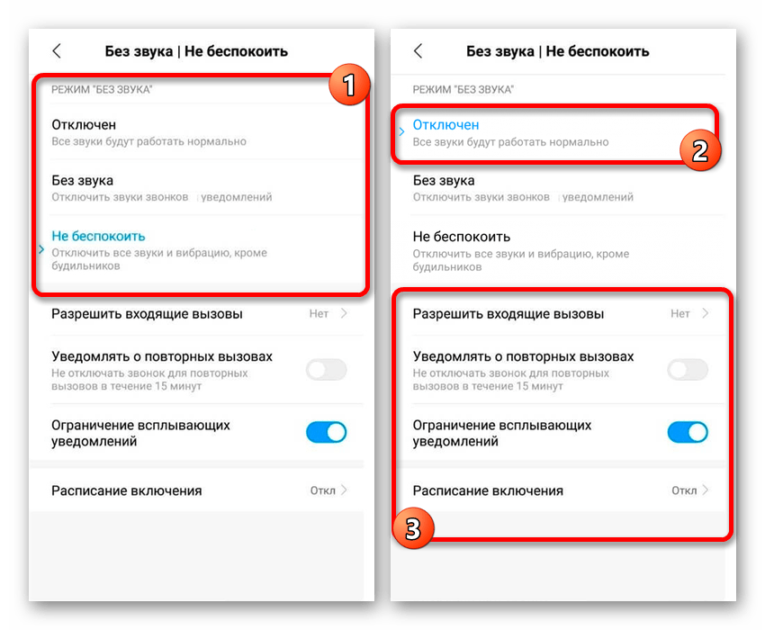 "не беспокоить", "без звука" и "режим полета" на android: знайте разницу - tonv