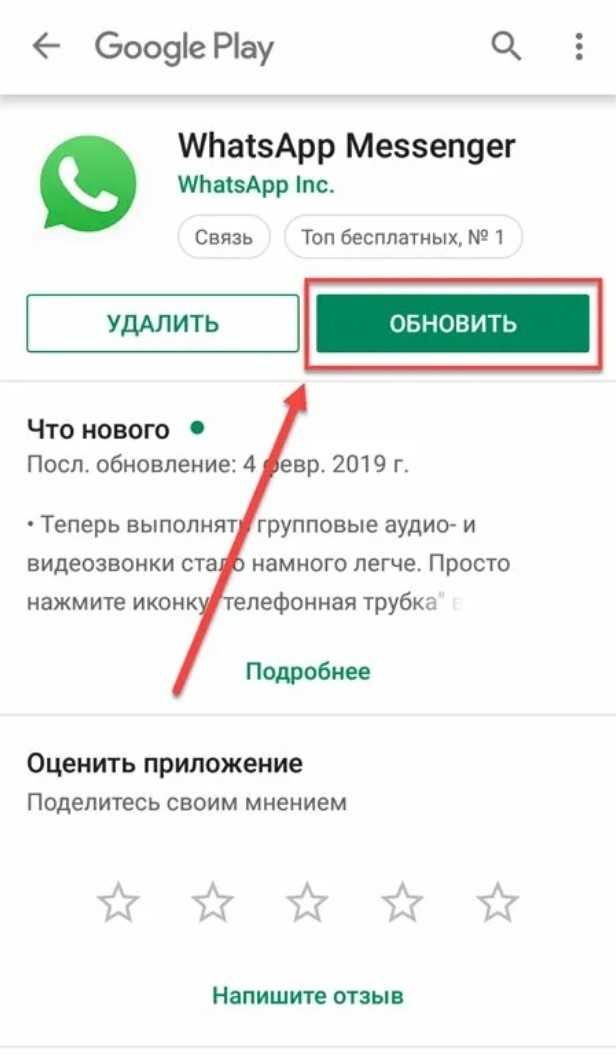 Не обновляется whatsapp, почему пишет «недостаточно памяти» на телефоне с андроидом