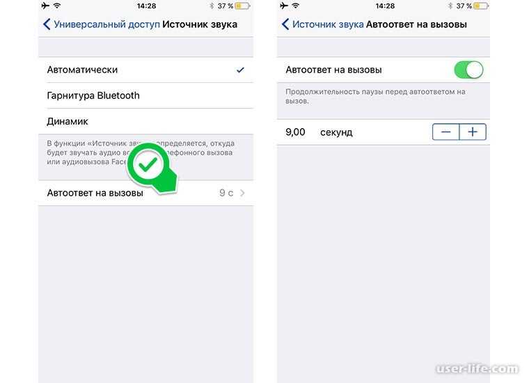 Как убрать автоответ на айфоне? - информация о гаджетах и программах