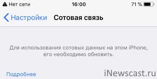 Что делать, если на iphone не работает lte/3g. 15 способов решения проблемы