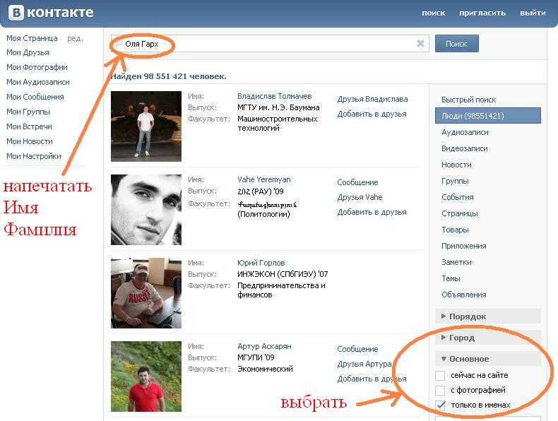 Найти человека по фото - сервисы поиска людей