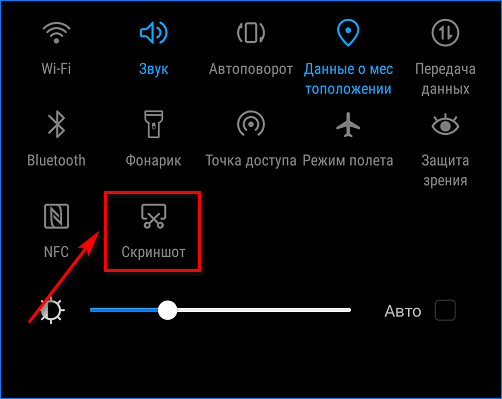 Как сделать скриншот экрана на телефоне с miui - xiaomi, redmi, poco