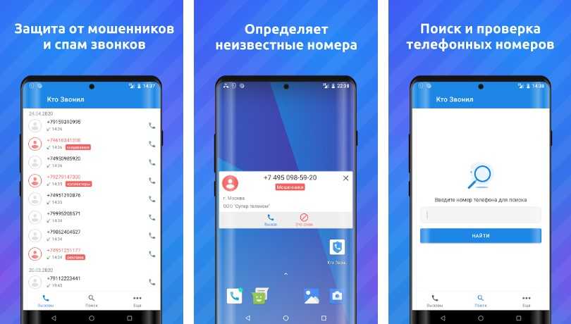 Работающие и доступные способы узнать, кому принадлежит определенный номер телефона Инструкции и советы по пробиву номеров телефона