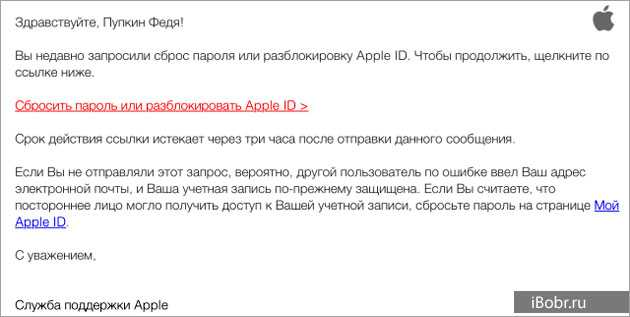 Как разблокировать учетную запись apple id