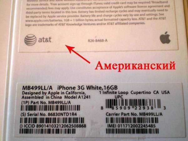 Буквы в серийном номере айфона что значат. Серийный номер на коробке iphone. Серийный номер восстановленного айфона. Серийный номер китайского айфона. Серийные номера восстановленных iphone.