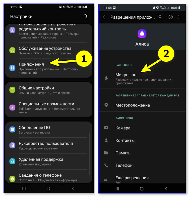 Как устроена работа голосовых помощников