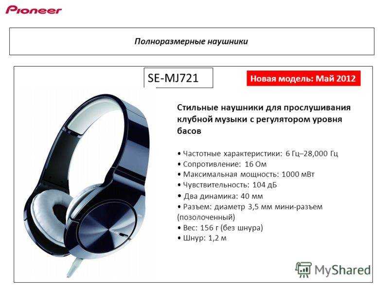 Наушники затычки или полноразмерные что лучше