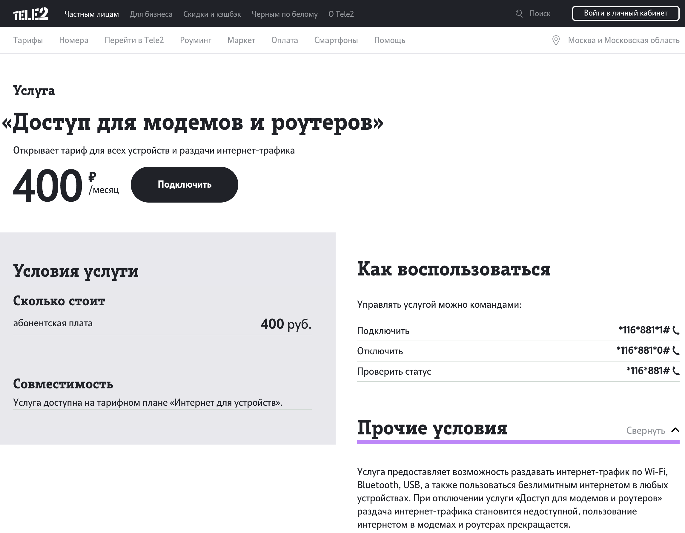 «вызов завершен» при попытке позвонить: почему сразу сбрасывает, что делать