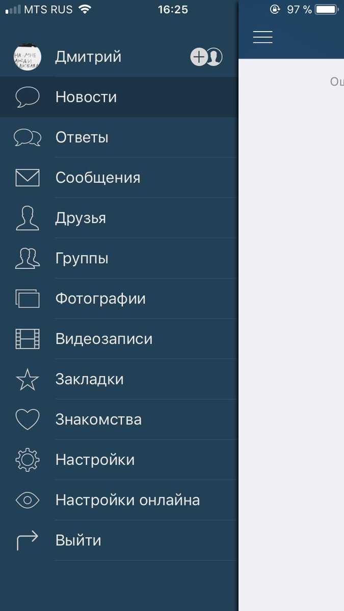 Скачать софт для вконтакте: расширения и приложения для скачивания музыки и видео