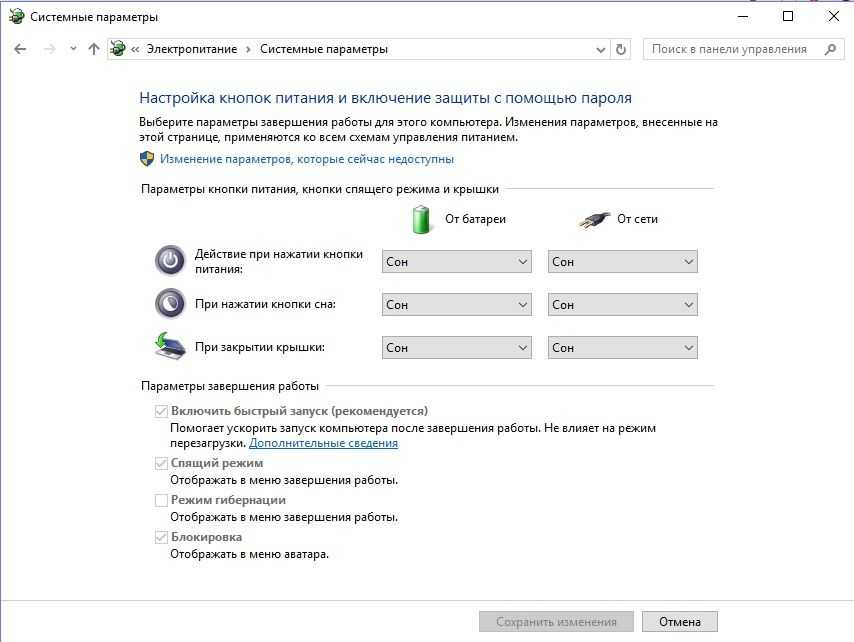 Как закрыть крышку ноутбука без его выключения