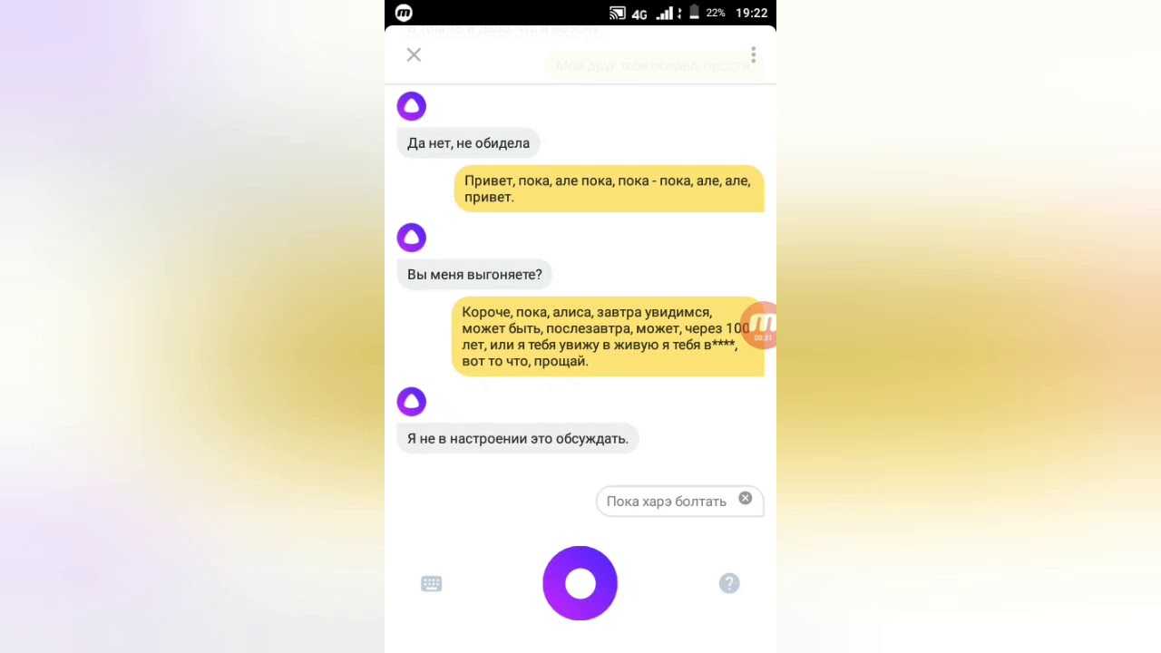 Как говорить с алисой и как с ней говорить