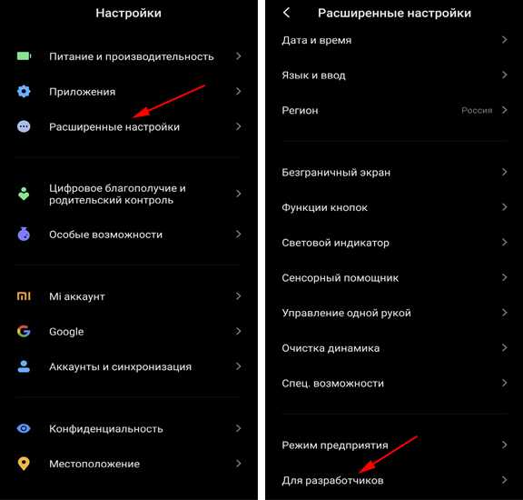 Все опции режима разработчика xiaomi: как включить и настроить