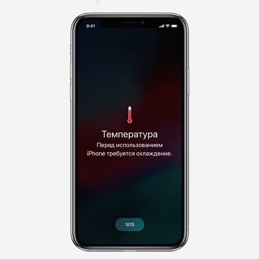 Перегрев iphone и как с ним бороться