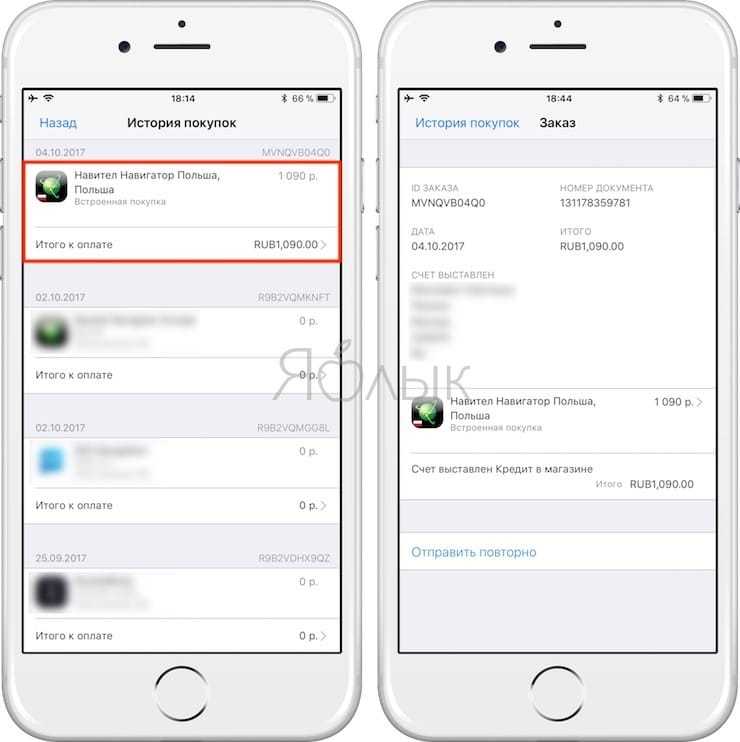 Покупки в апп стор. История покупок приложение. Как удалить историю покупок. История покупок на айфоне.