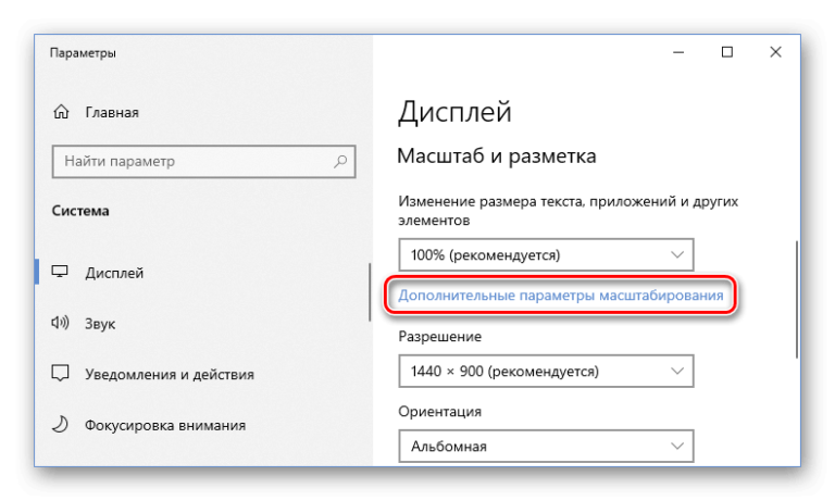 Решение проблемы размытого изображения в windows 10
