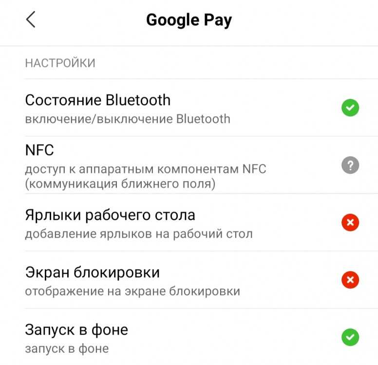 Оплата через nfc с телефона: как настроить и платить