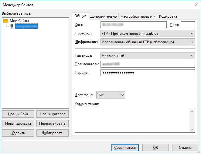 Ftp сервер: настройка, подключение и передача файлов