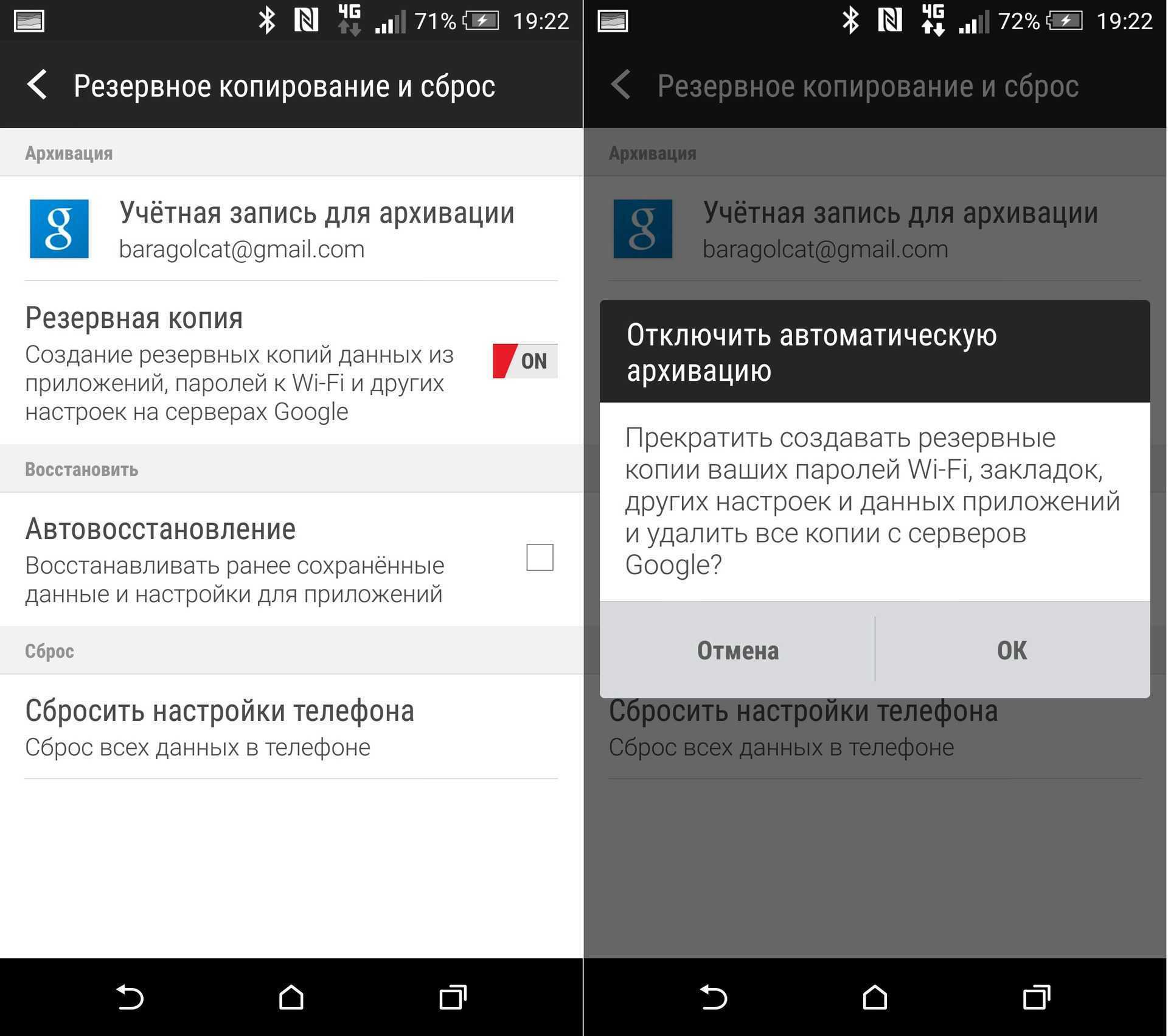 Как сделать полный бэкап андроида