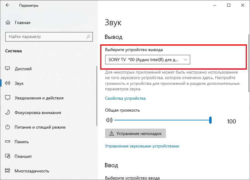 Как включить динамики на ноутбуке windows 10