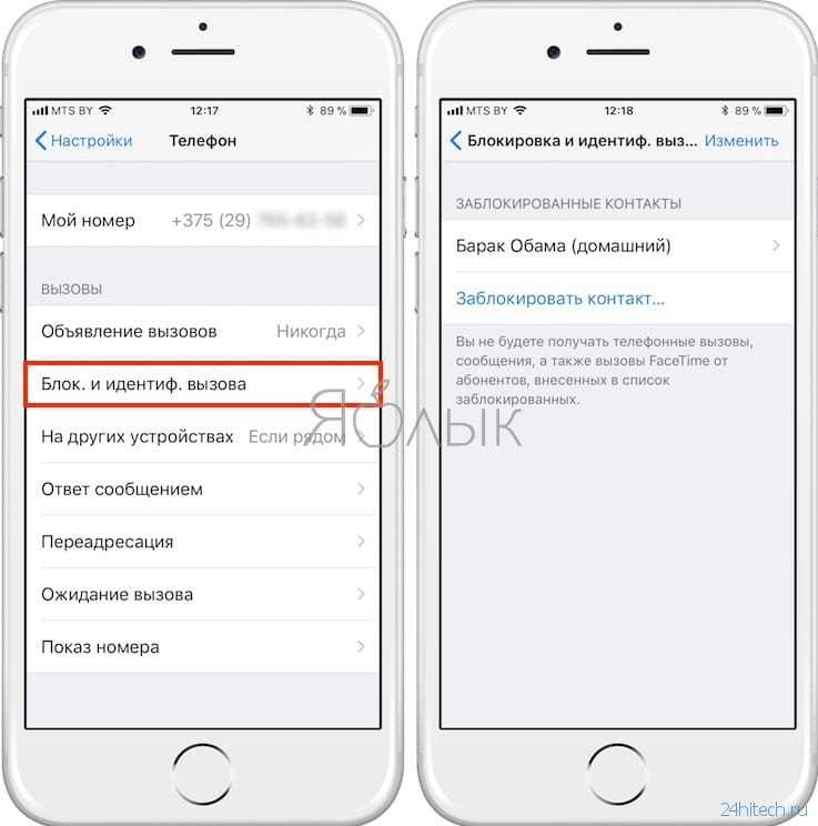 До смартфона xiaomi не могут дозвониться, что делать