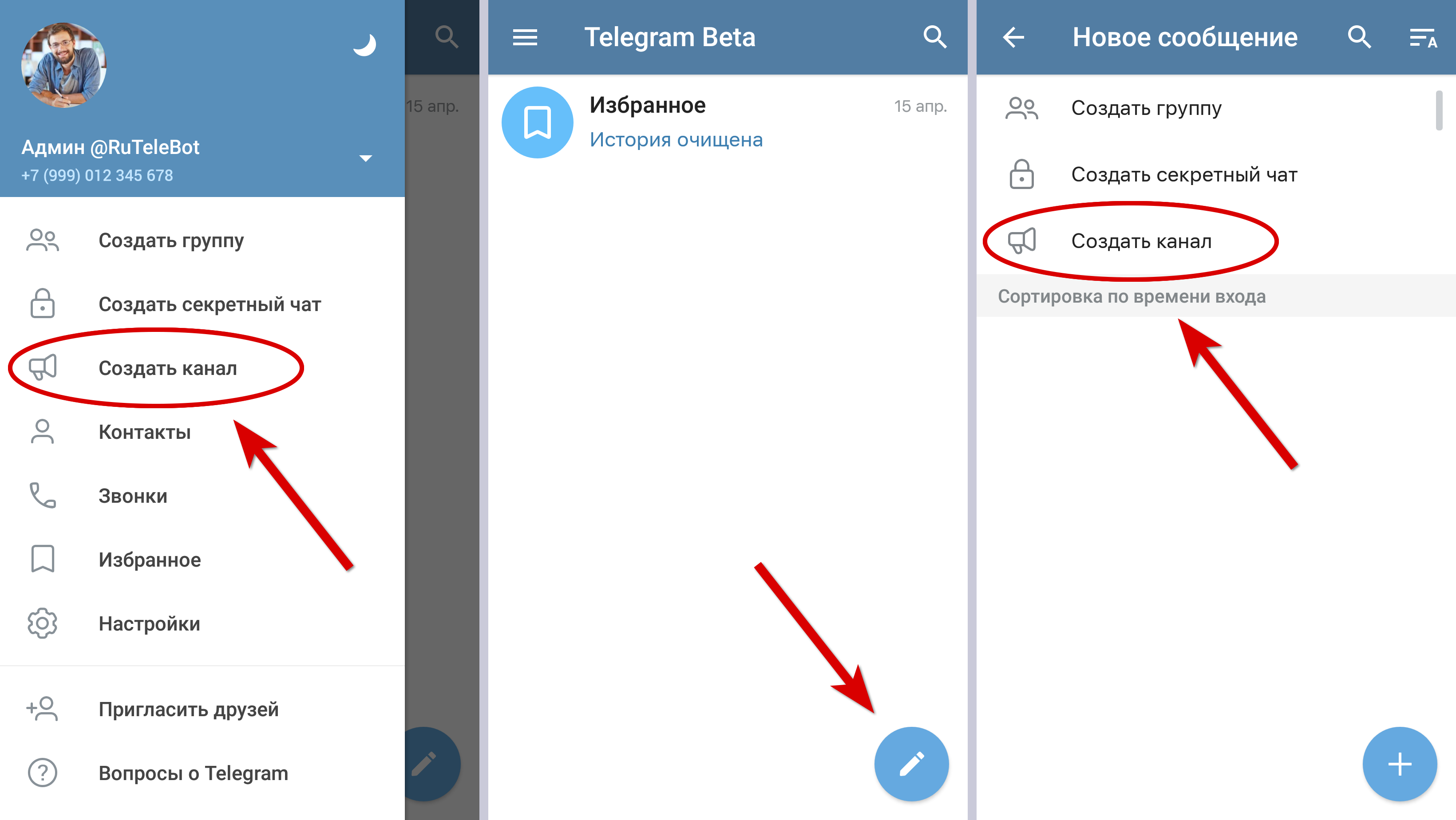 Канал telegram недоступен - как обойти и разблокировать