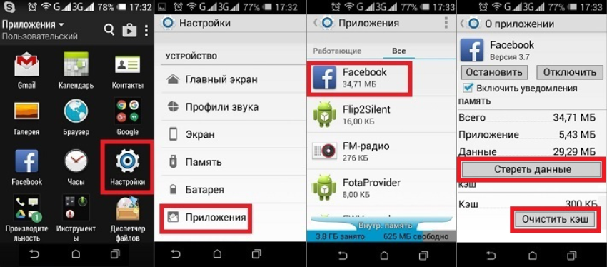 Как удалить facebook с телефона