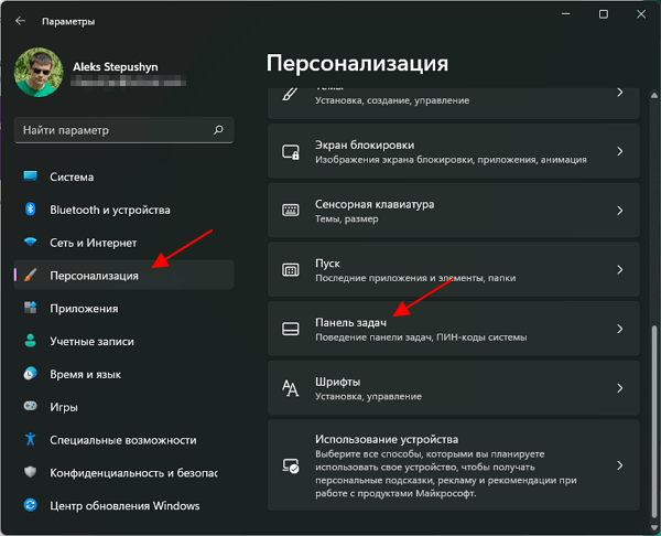 Как скрыть, отключить или удалить виджеты в windows 11 (и отключить ярлык windows + w) - xaer.ru