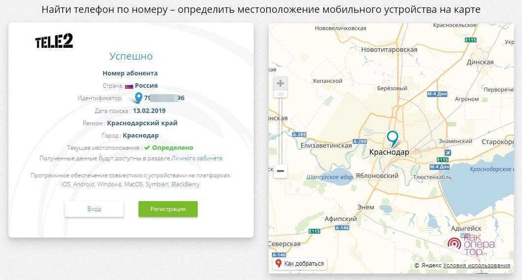 15 лучших бесплатных приложений для определения местоположения человека - все курсы онлайн
