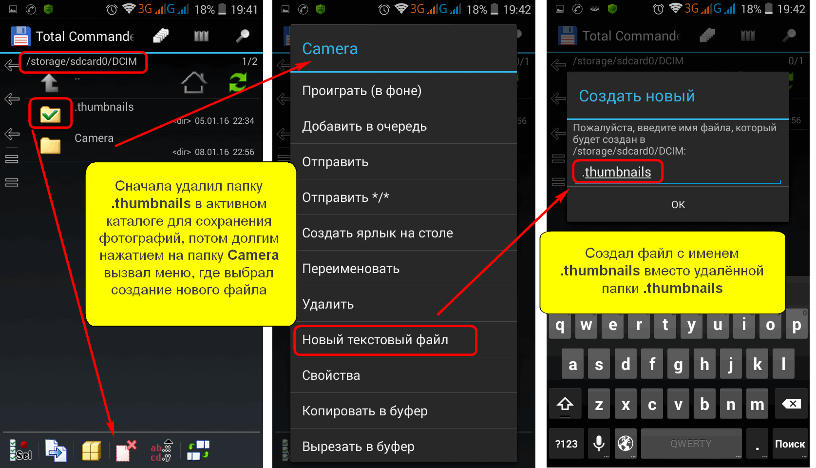 Какие папки нельзя удалять на android и какие можно
