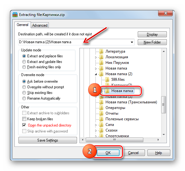 Как открыть zip с паролем