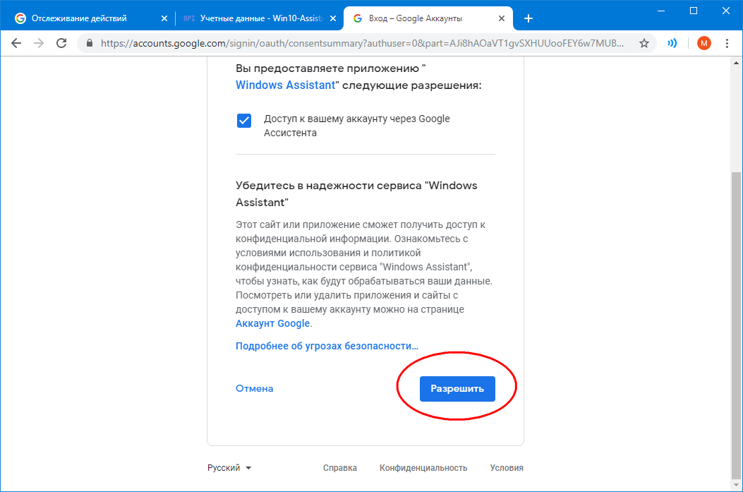 Google Assistant, доступный на устройствах Android, теперь можно установить в Windows 11, 10