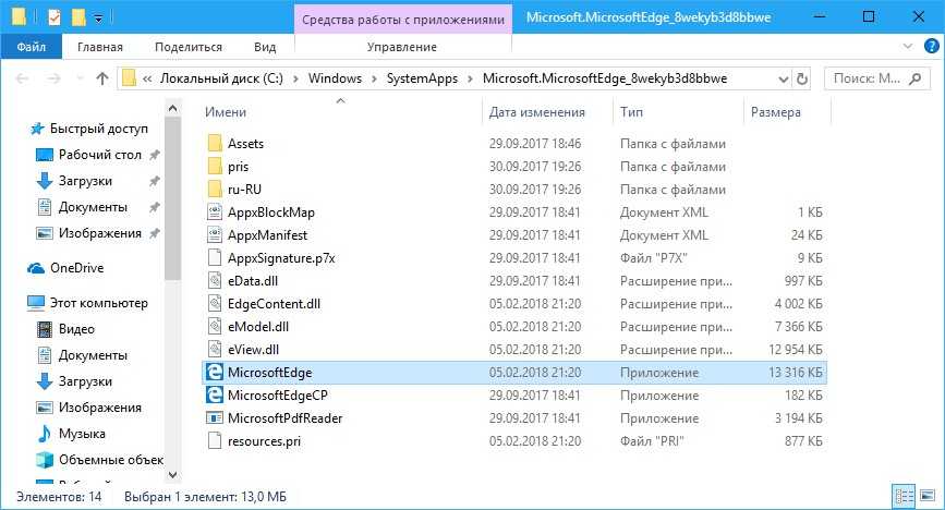 Как полностью удалить microsoft edge в windows 10