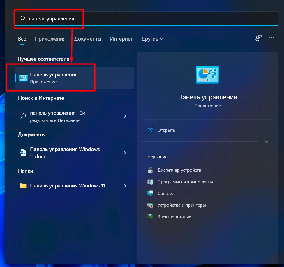 Как включить или отключить любую службу в windows 11
