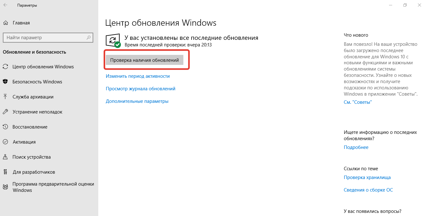 Берем под контроль центр обновлений в windows 10. как вручную установить обновления на windows 10?