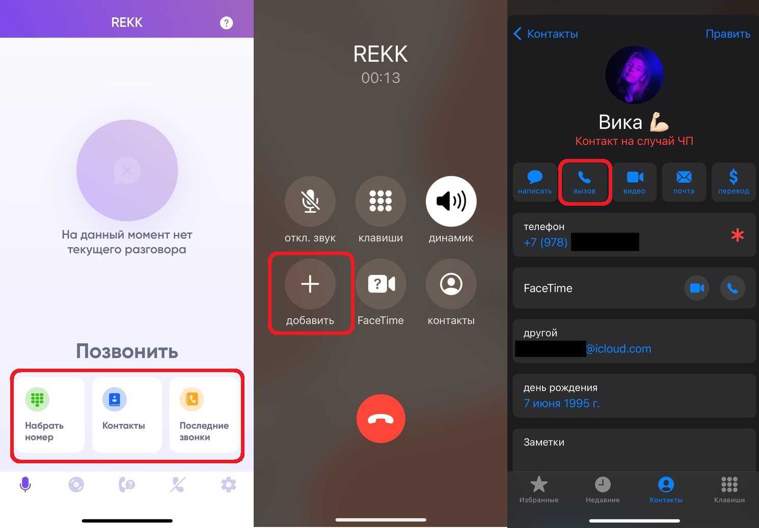Как на iphone блокировать все звонки от неизвестных и скрытых номеров