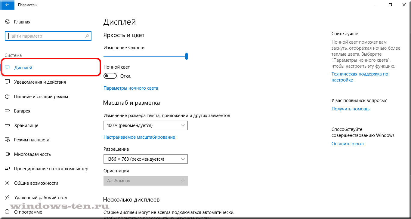 6 программ для управления яркостью экрана в windows 10