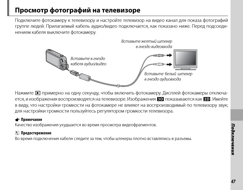 Как подключить телефон к телевизору через usb: подробная инструкция