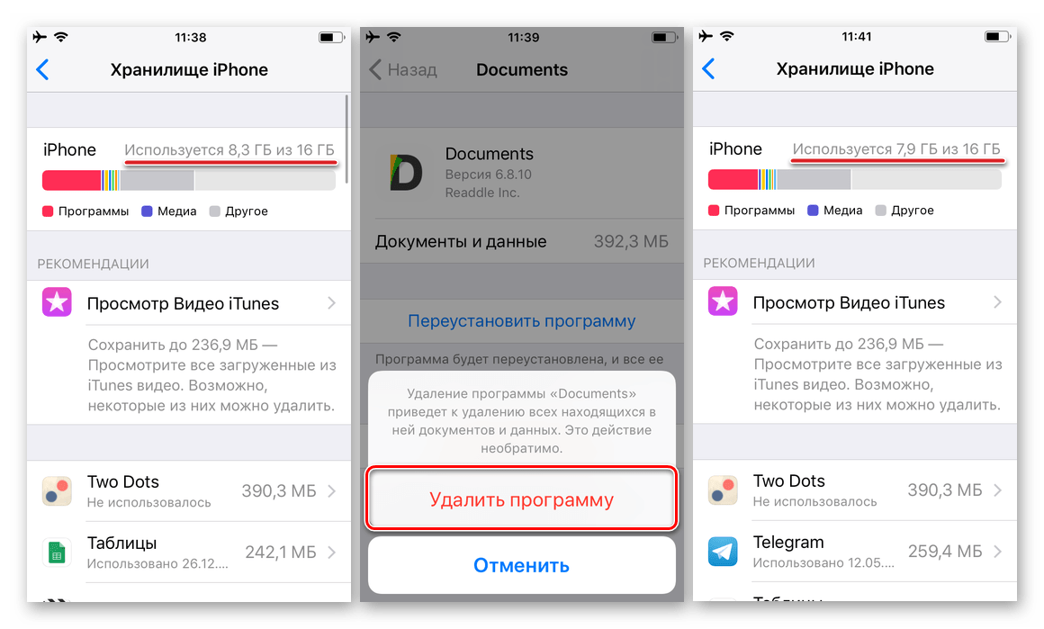 Что такое «другое» в памяти айфона и как удалить?