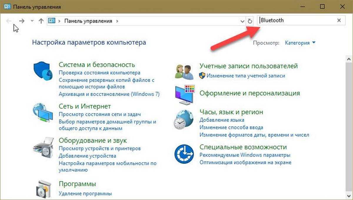 Нет значка bluetooth в трее, центре уведомлений windows 10, в диспетчере устройств