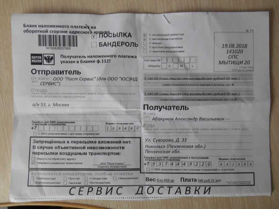 «оплатил посылку, а внутри — кирпич» как мошенники обманули на почте тысячи россиян и почему они не боятся полиции?: следствие и суд: силовые структуры: lenta.ru