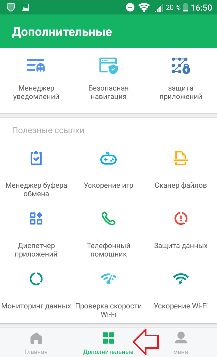 Можно ли на iphone или ipad поймать вирус: обнаружение и очистка хорошим антивирусом