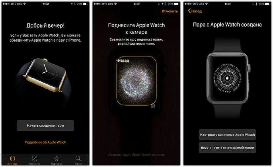 Создаем пару apple watch с iphone или ipad