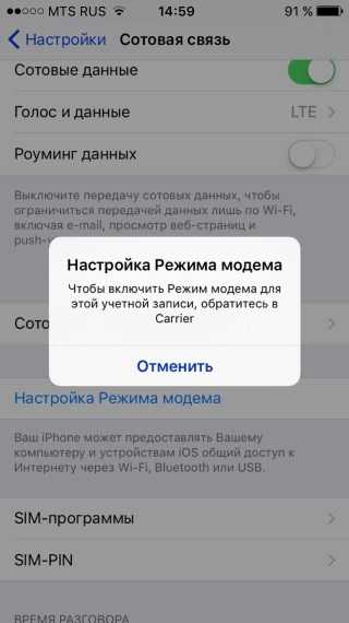 Как раздать интернет с айфона: 4 проверенных способа
