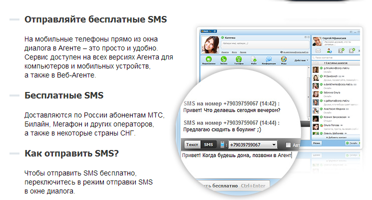 Бесплатный прием смс на виртуальные номера · 7sim.org
