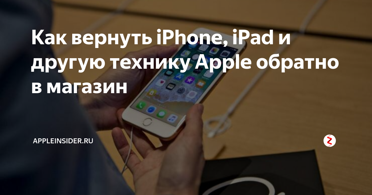 Гарантия на айфон: возьмется ли apple чинить ваш iphone бесплатно, как это определять - яблык: технологии, природа, человек
