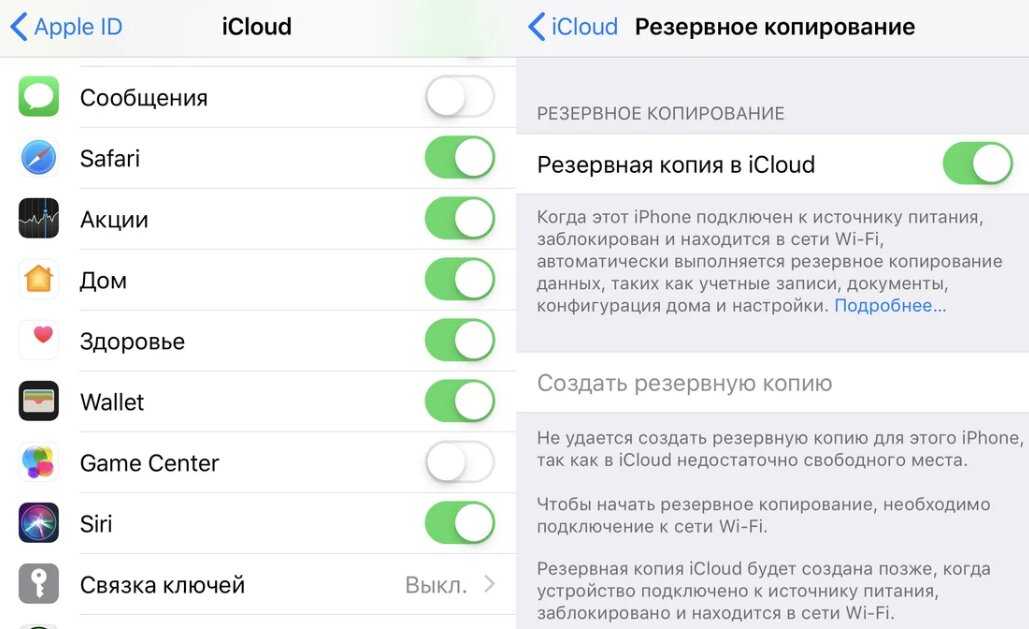 Мой icloud неактивен в настройках, как это исправить?