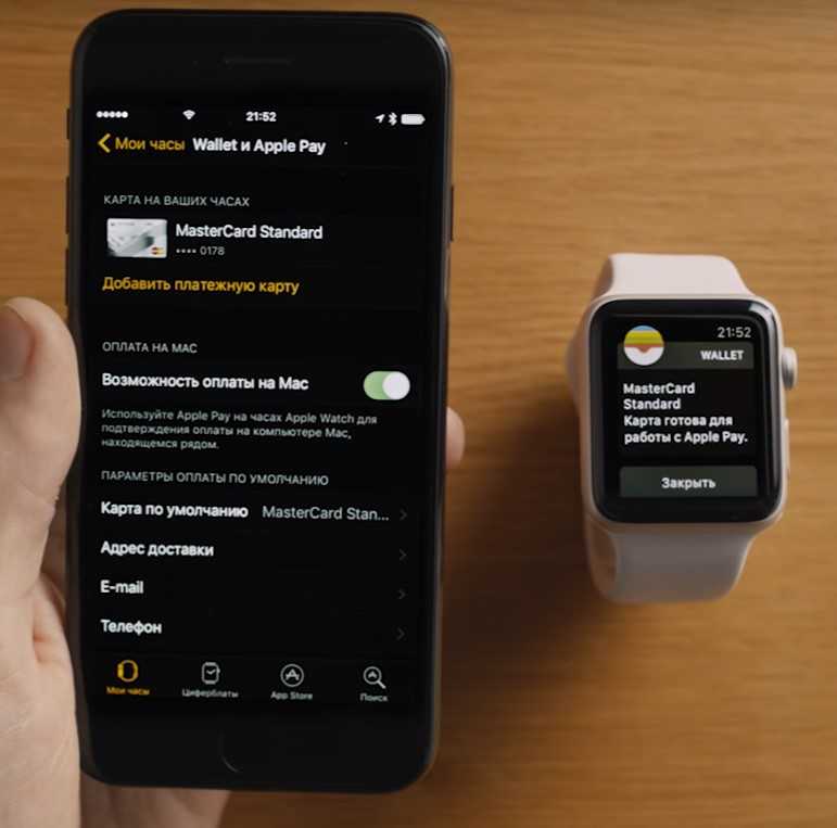 Apple Pay доступна во многих странах мира, и вы можете ее использовать с помощью часов от Apple, расположенных на вашем запястье Разобраться с тем, как оплачивать часами Apple Watch, несложно, а нача